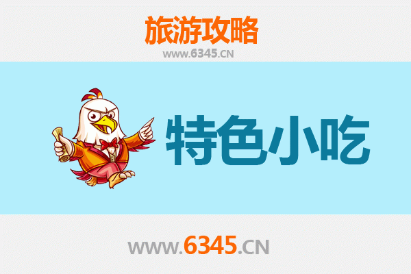 岳阳云溪必吃特色小吃攻略