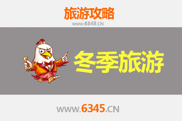 岳阳云溪冬季旅游攻略：冰雪秘境与人文风情的完美邂逅